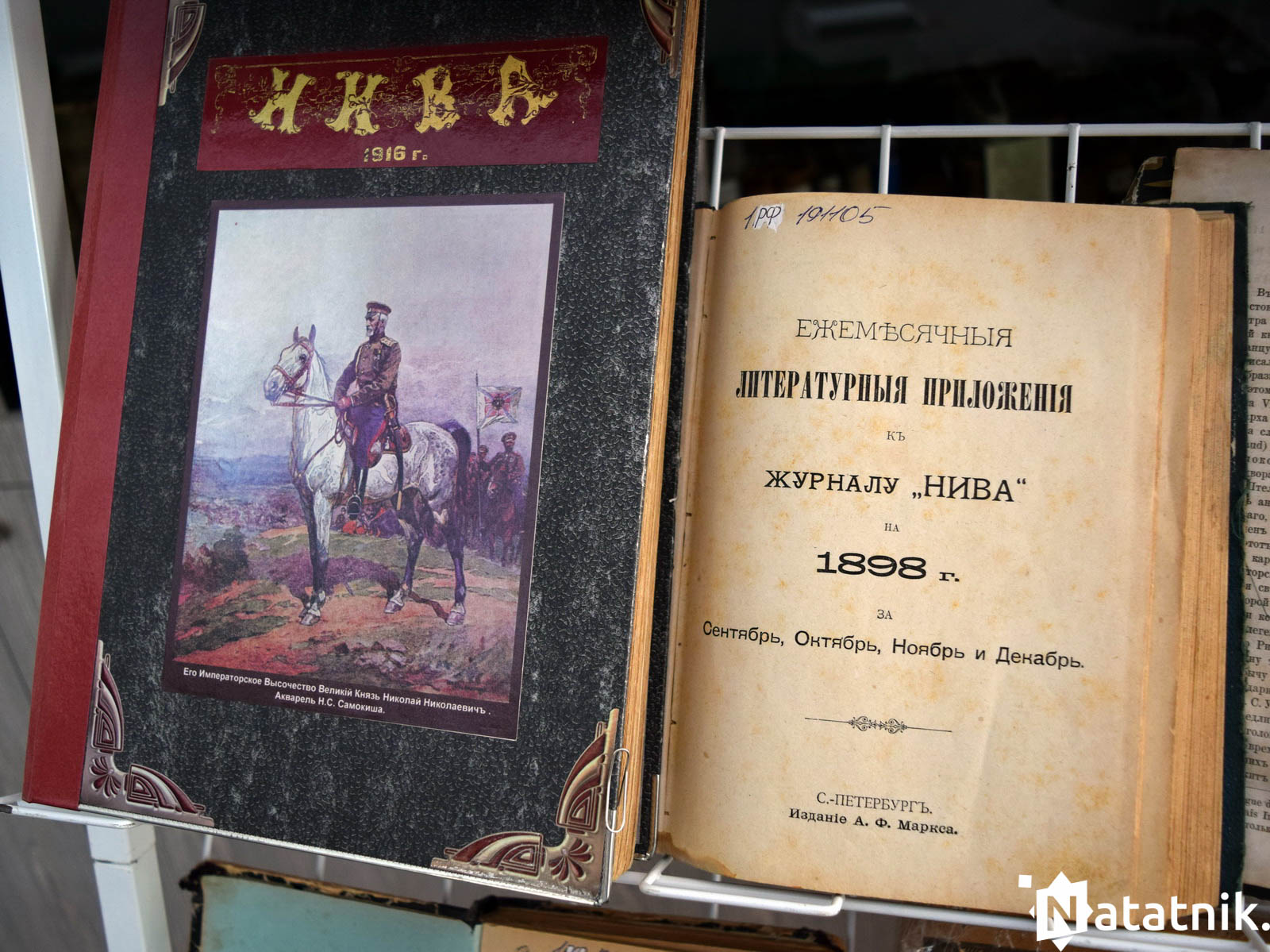 Сектор редкой книги