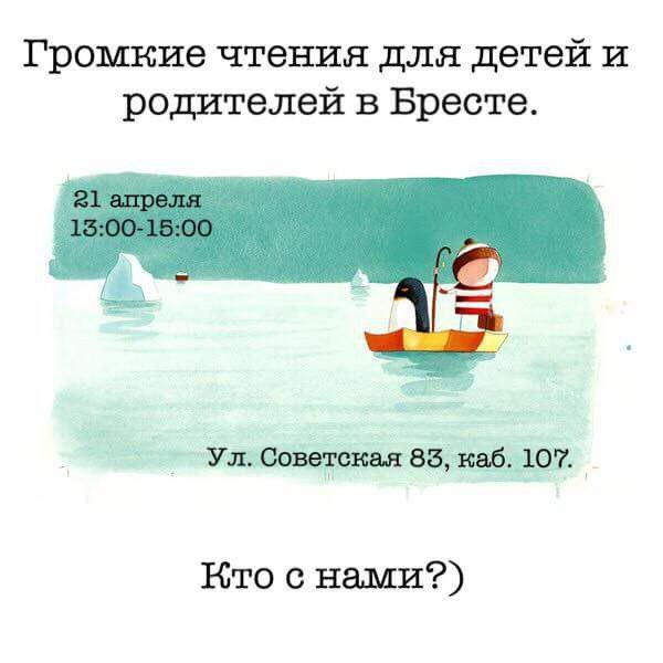 громкие чтения