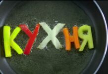 Смотрим сериал с профи. «Кухня» с поваром Кухня
