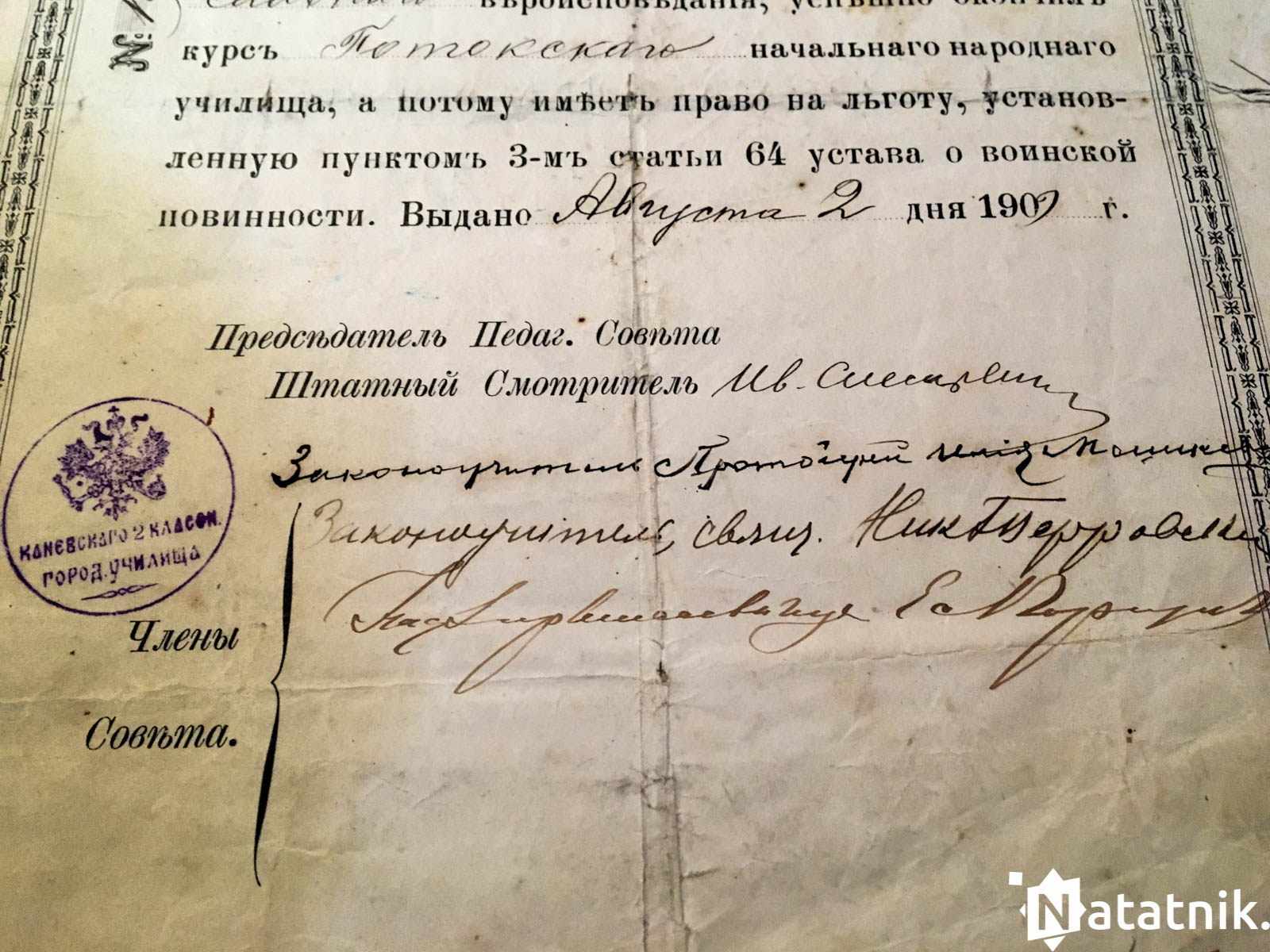 История жизни