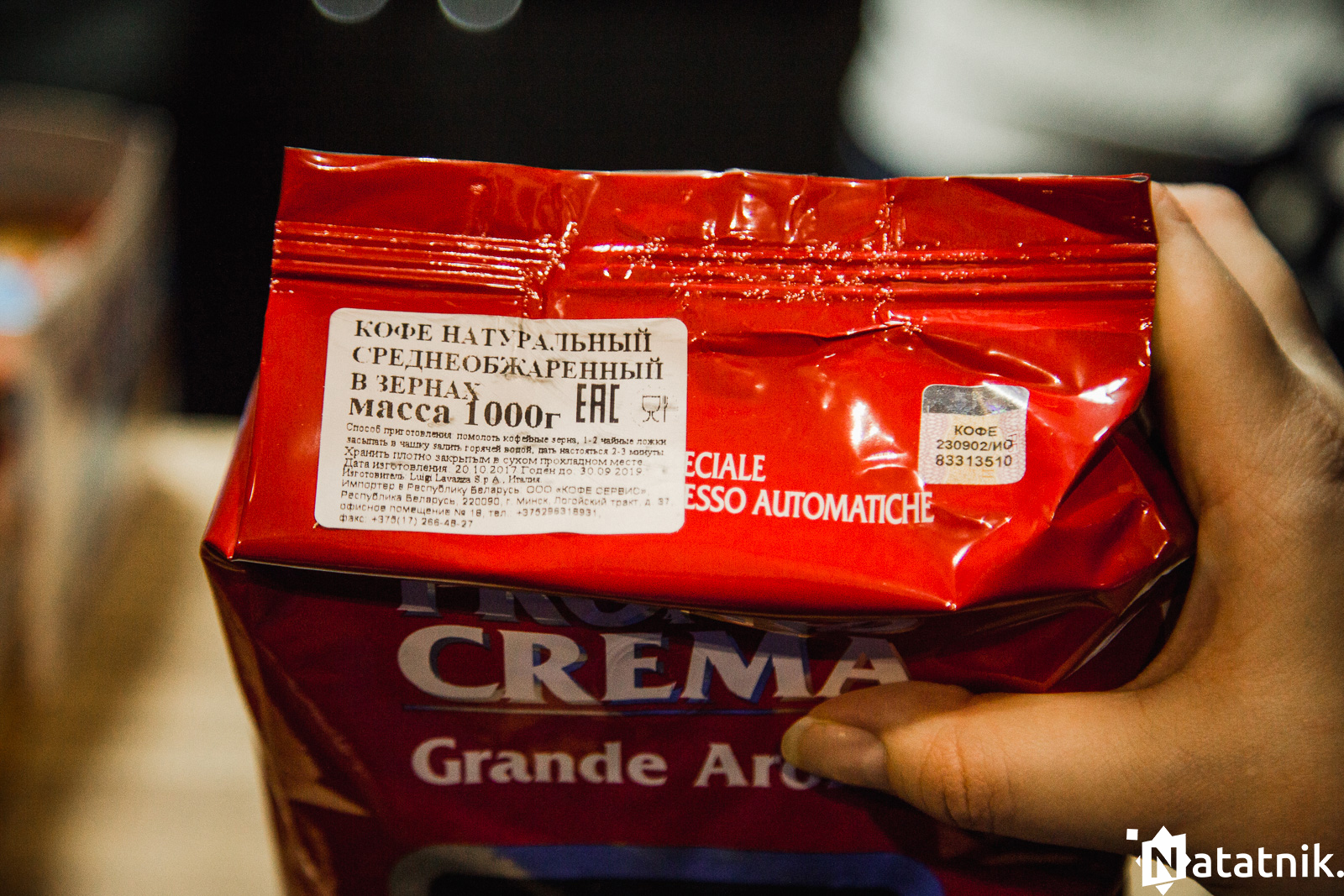 Lavazza, итальянский кофе