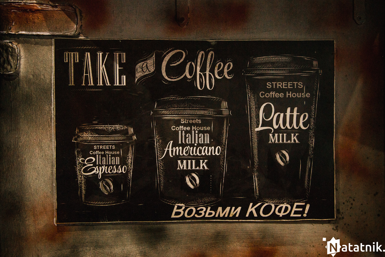 кофейный брест, кофе