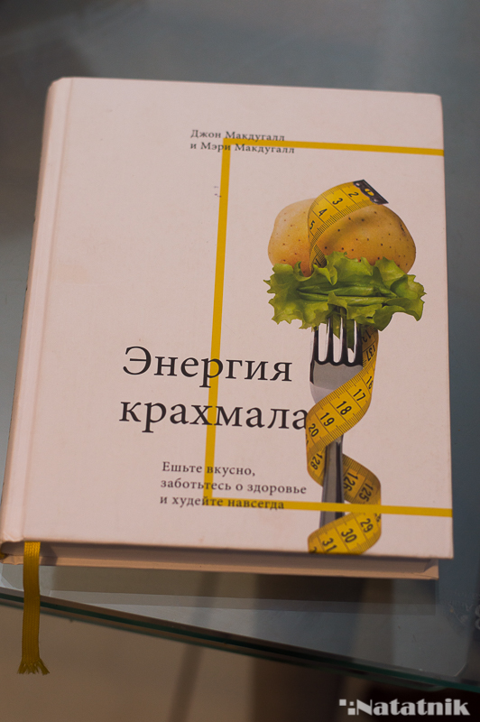 В гости к вегетарианке
