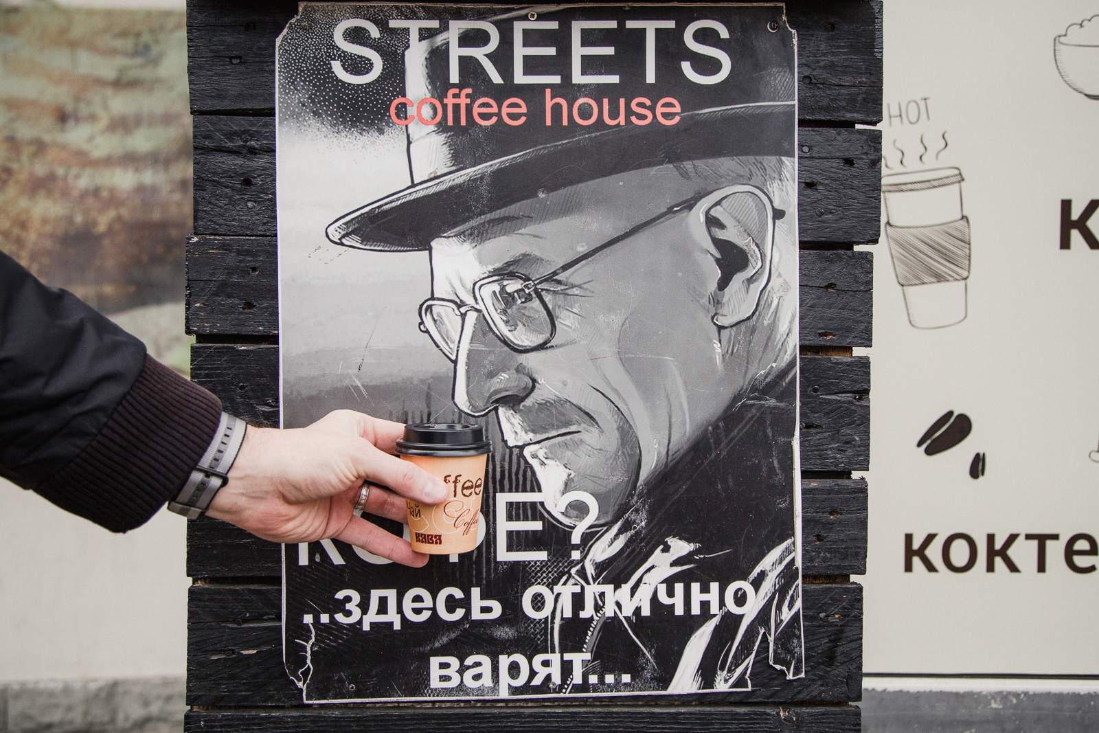 Streets Coffee House