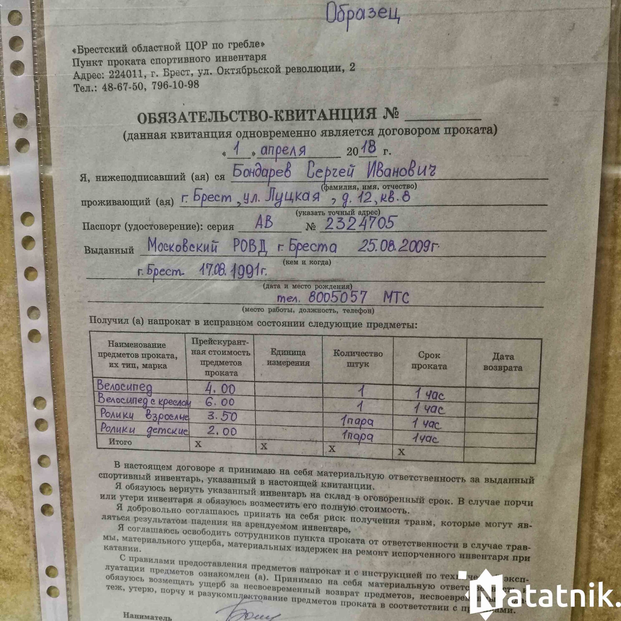 Велопрокат