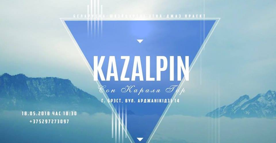 Концерт Kazalpin Брест