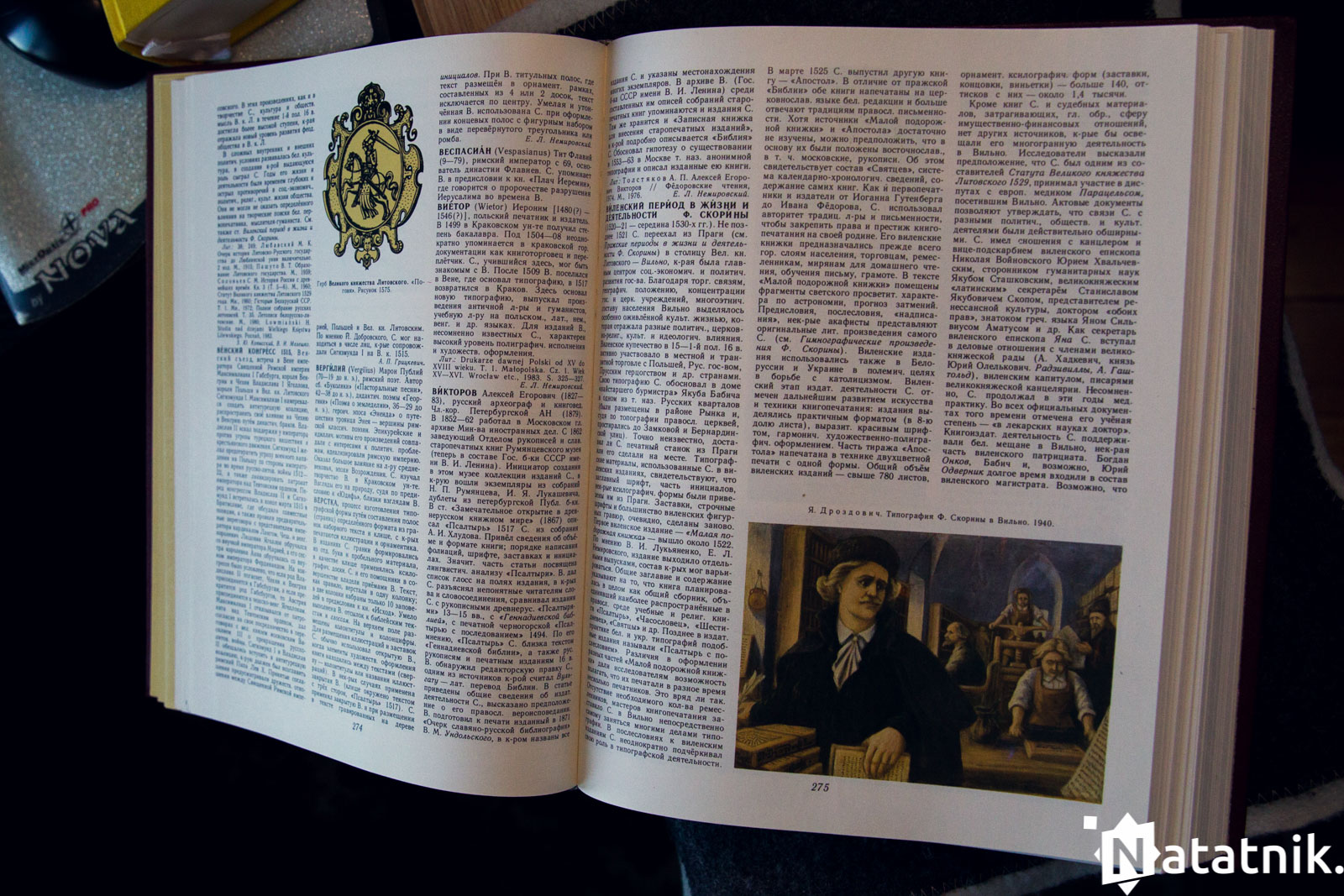 Книжные полки, Тимофей Ильевский