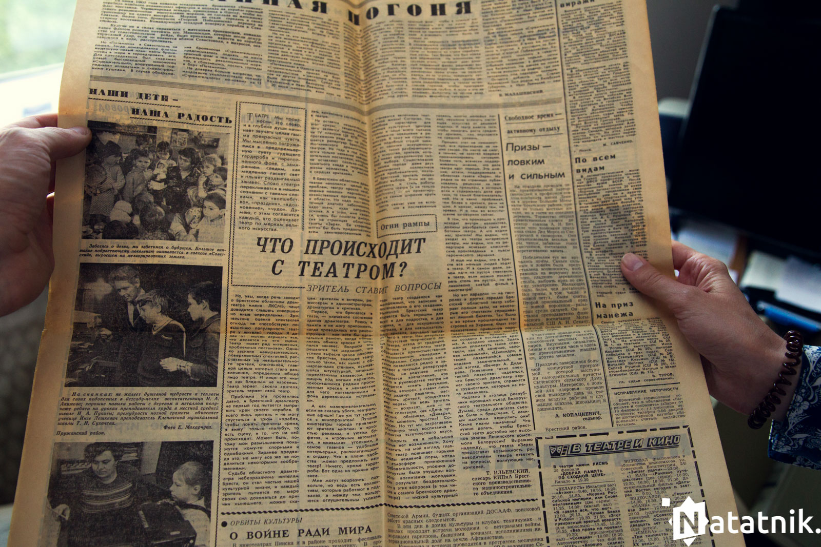 Вырезки из газет, театр