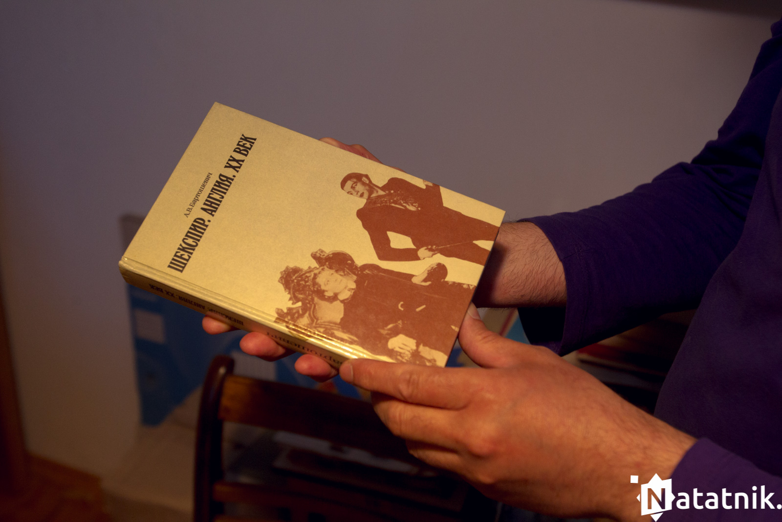 Уильям Шекспир