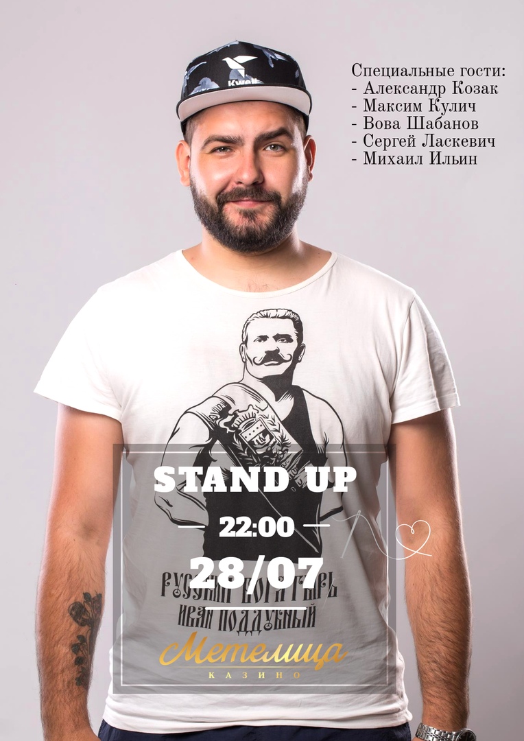 Brest Stand Up