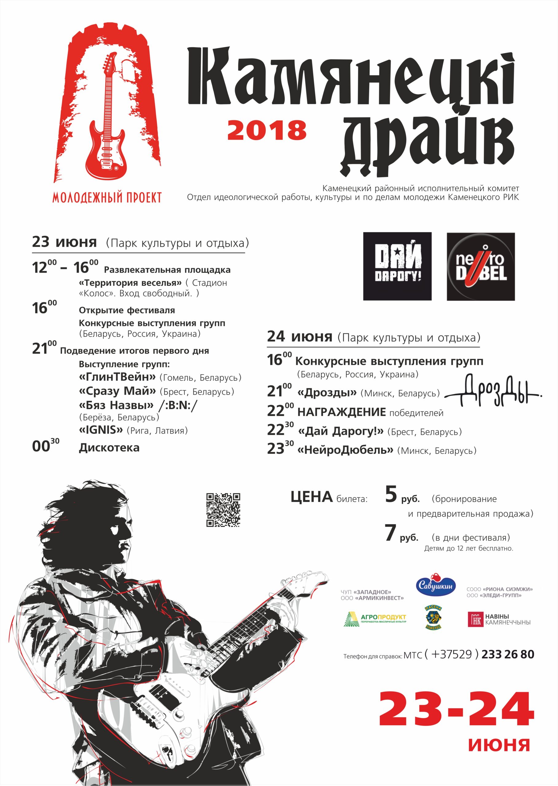 Камянецкі драйв Каменецкий драйв