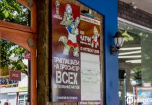 Где на Советской посмотреть финал чемпионата мира по футболу-2018?