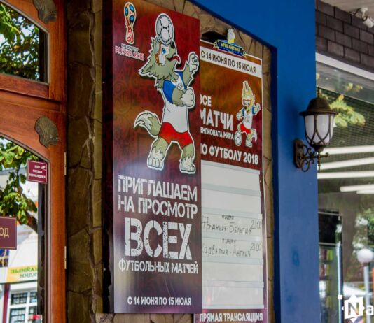 Где на Советской посмотреть финал чемпионата мира по футболу-2018?