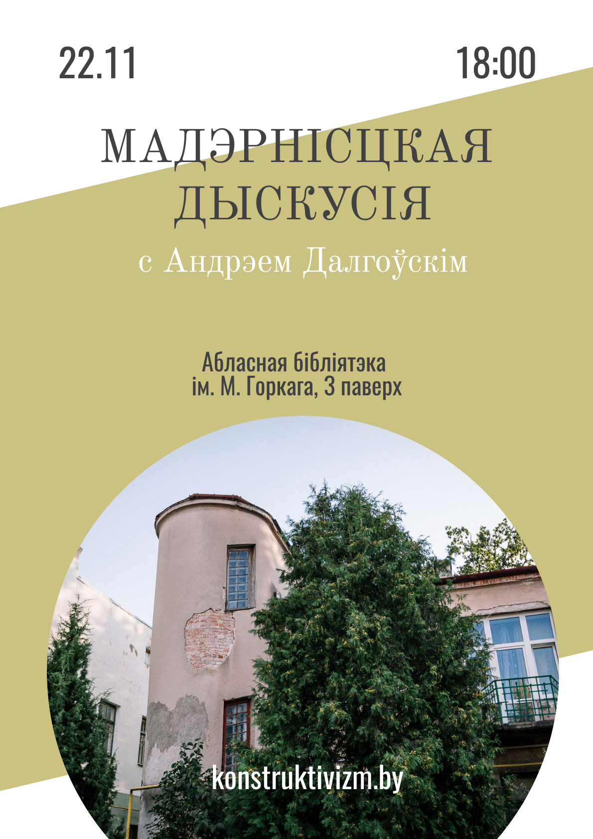 Брест, архитектура