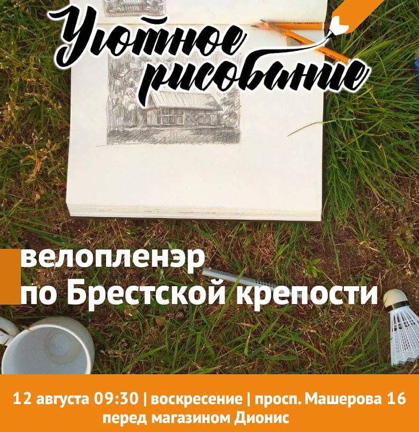 велопленер