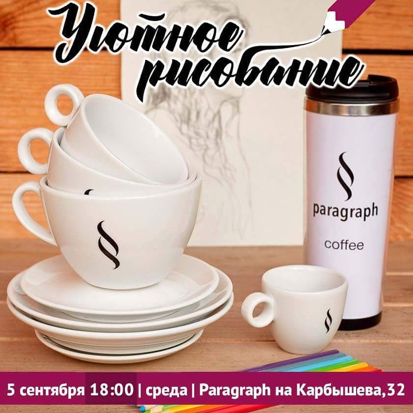 Брест, рисовать