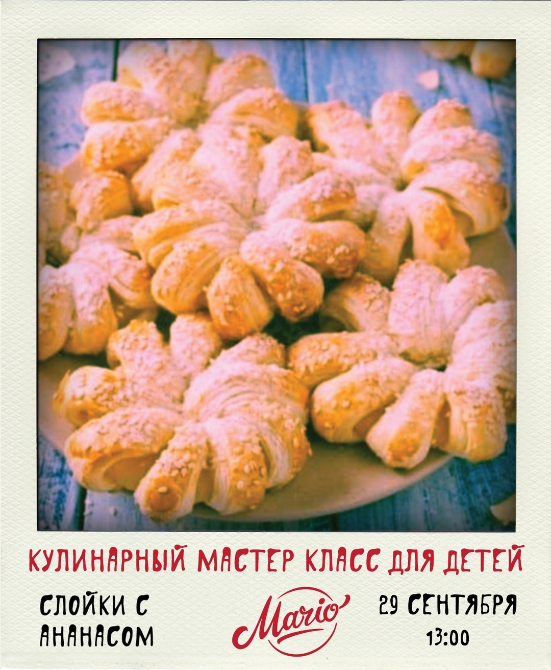 Кулинарный мастер-класс для детей