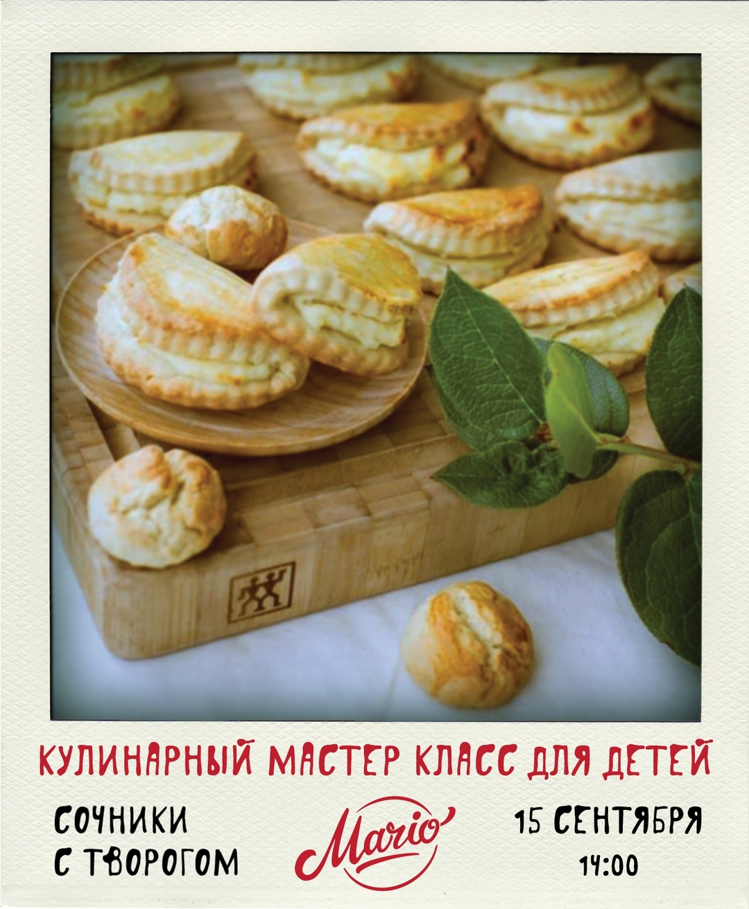 Мастер-класс для детей