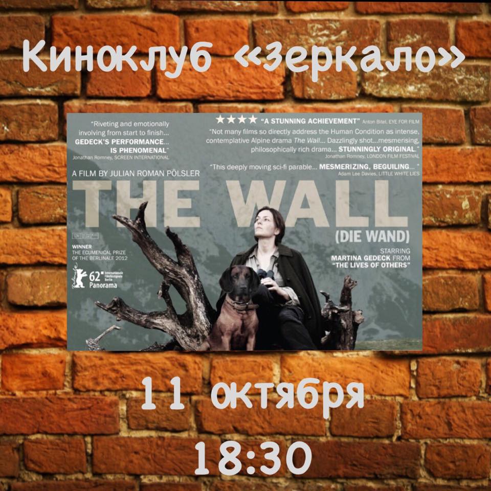 Брест, просмотр фильма