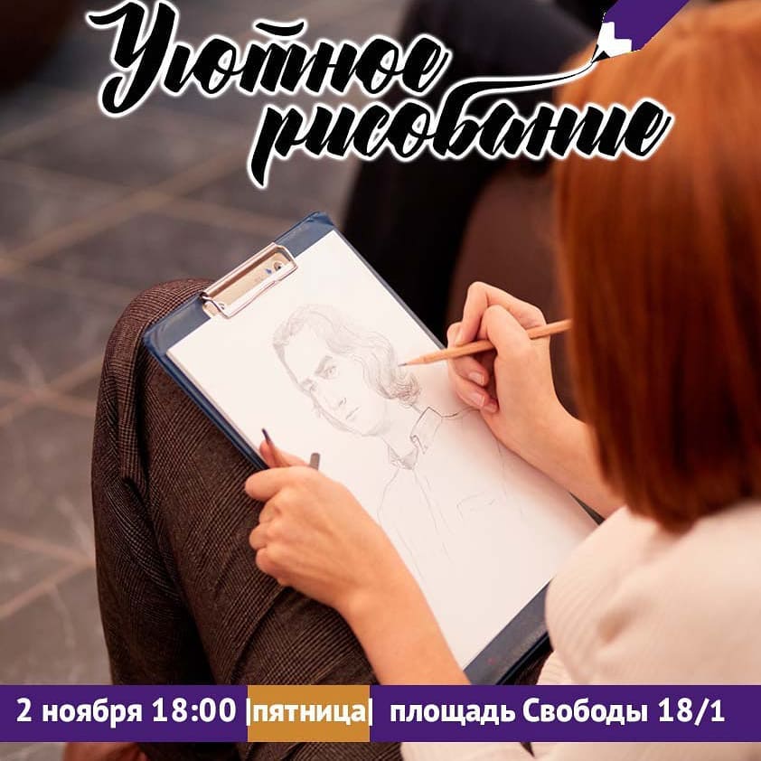 Уютное рисование