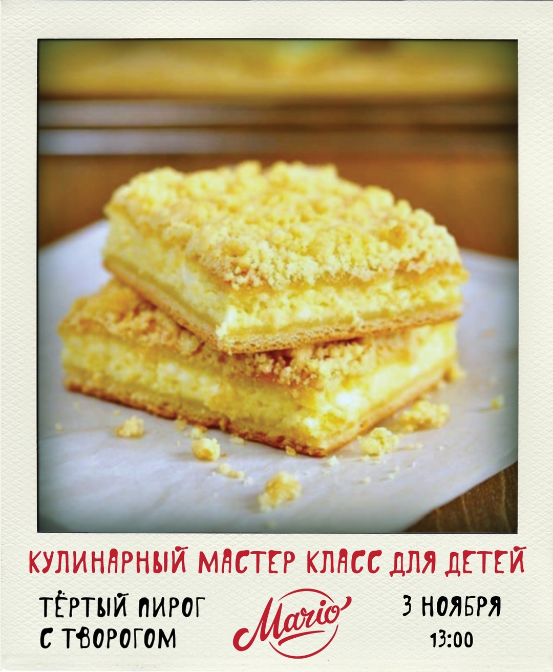 Кулинарный мастер-класс для детей