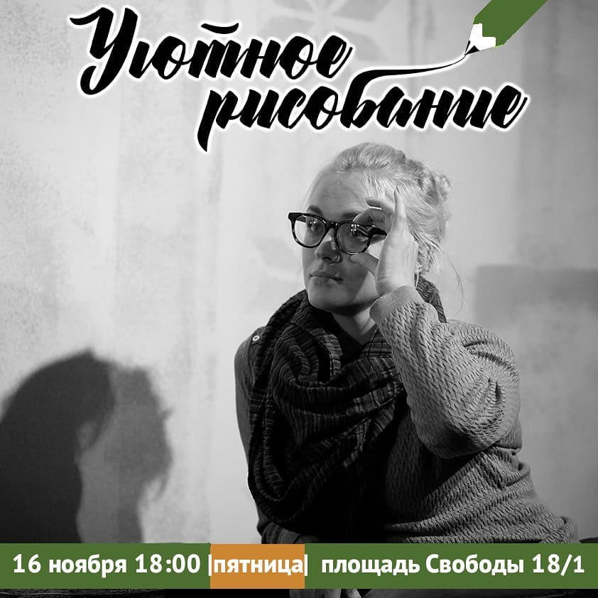 Уютное рисование