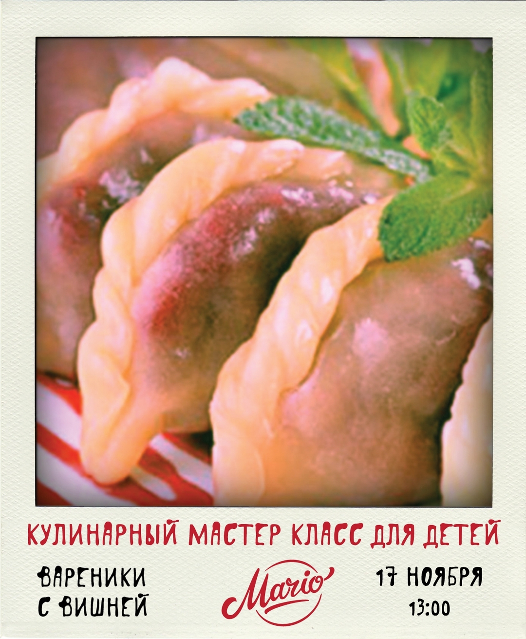 Кулинарный МК
