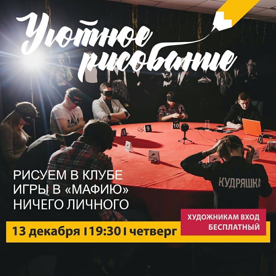 Уютное рисование