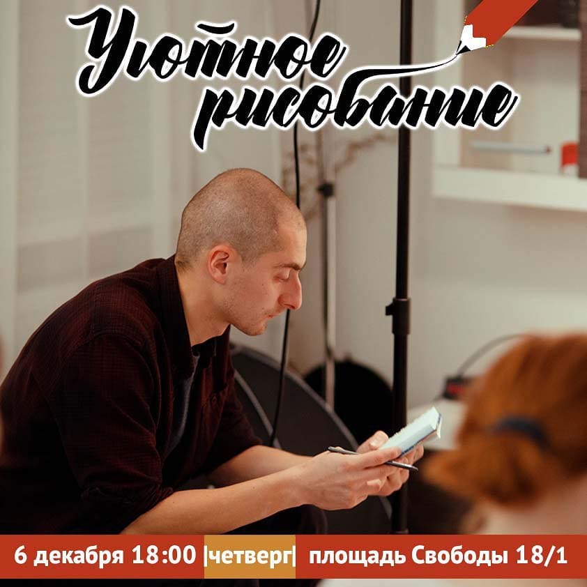 Уютное рисование