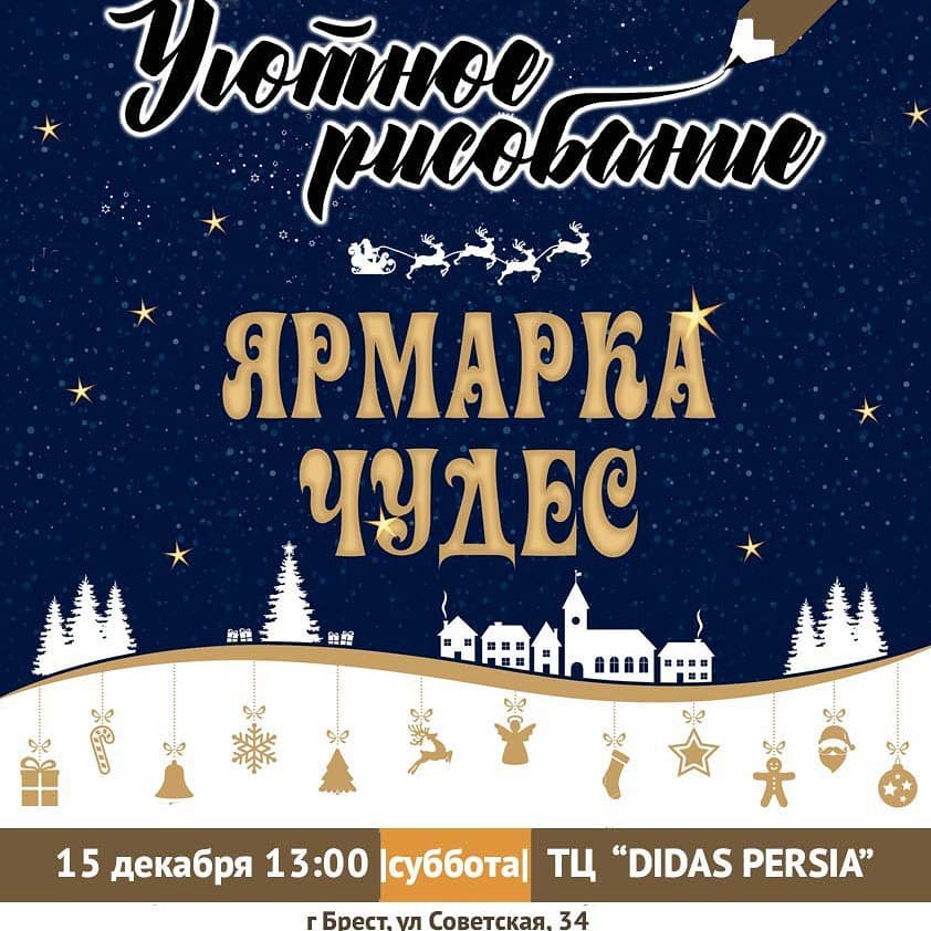 Уютное рисование