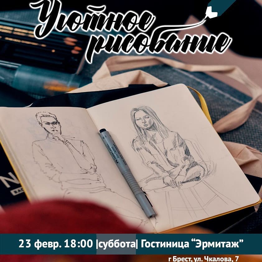 Уютное рисование