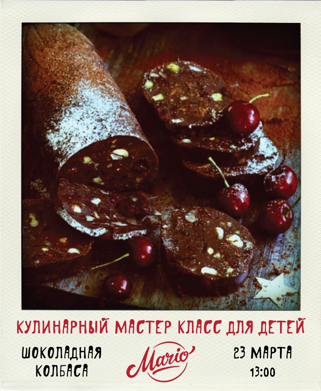 Кулинарный мастер-класс для детей