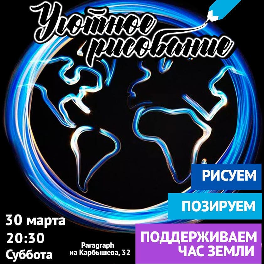 Рисование в Бресте
