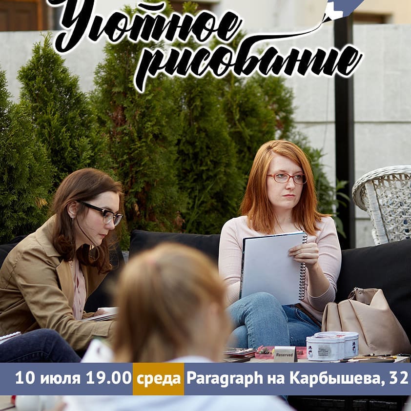 Рисование Drawbrest