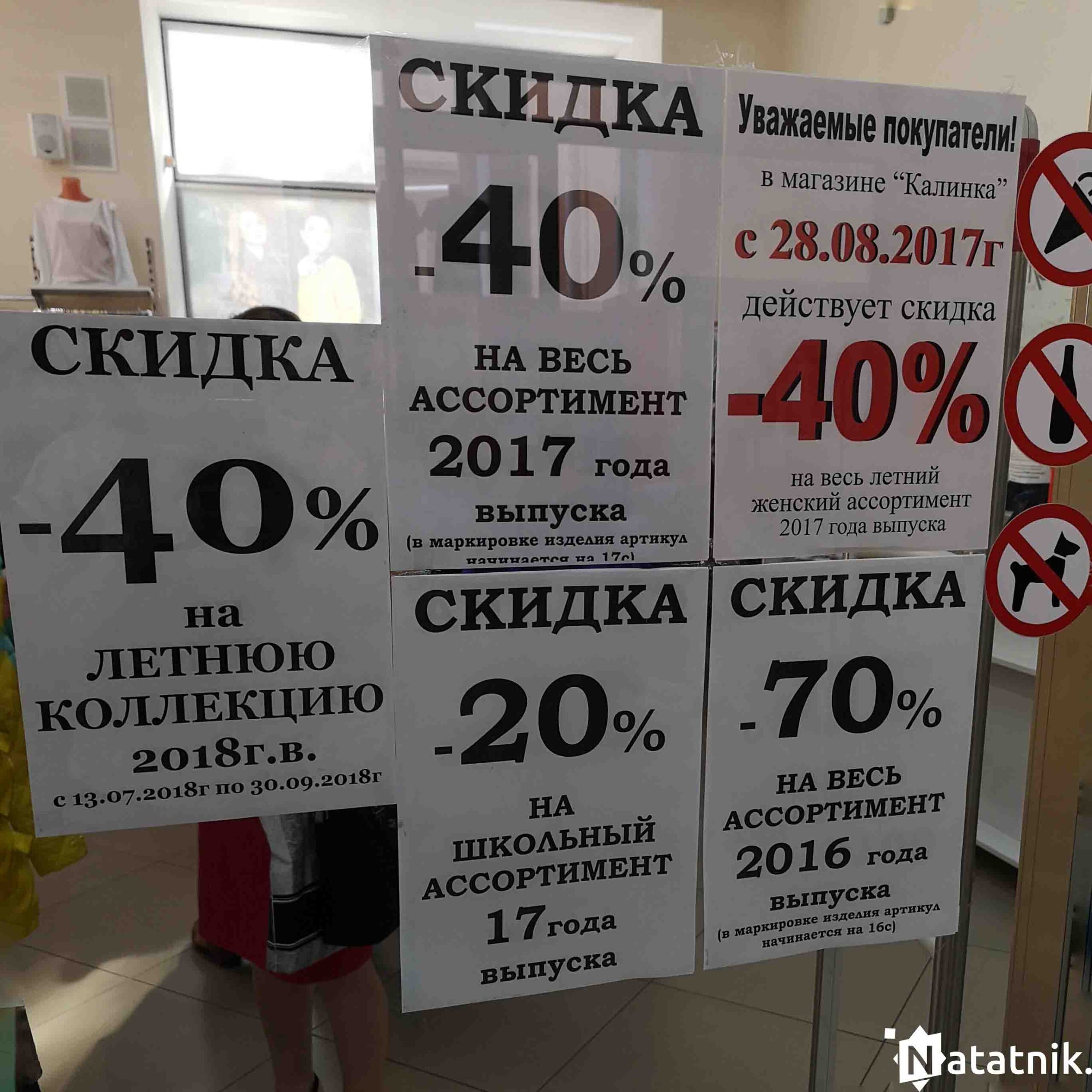 Калинка