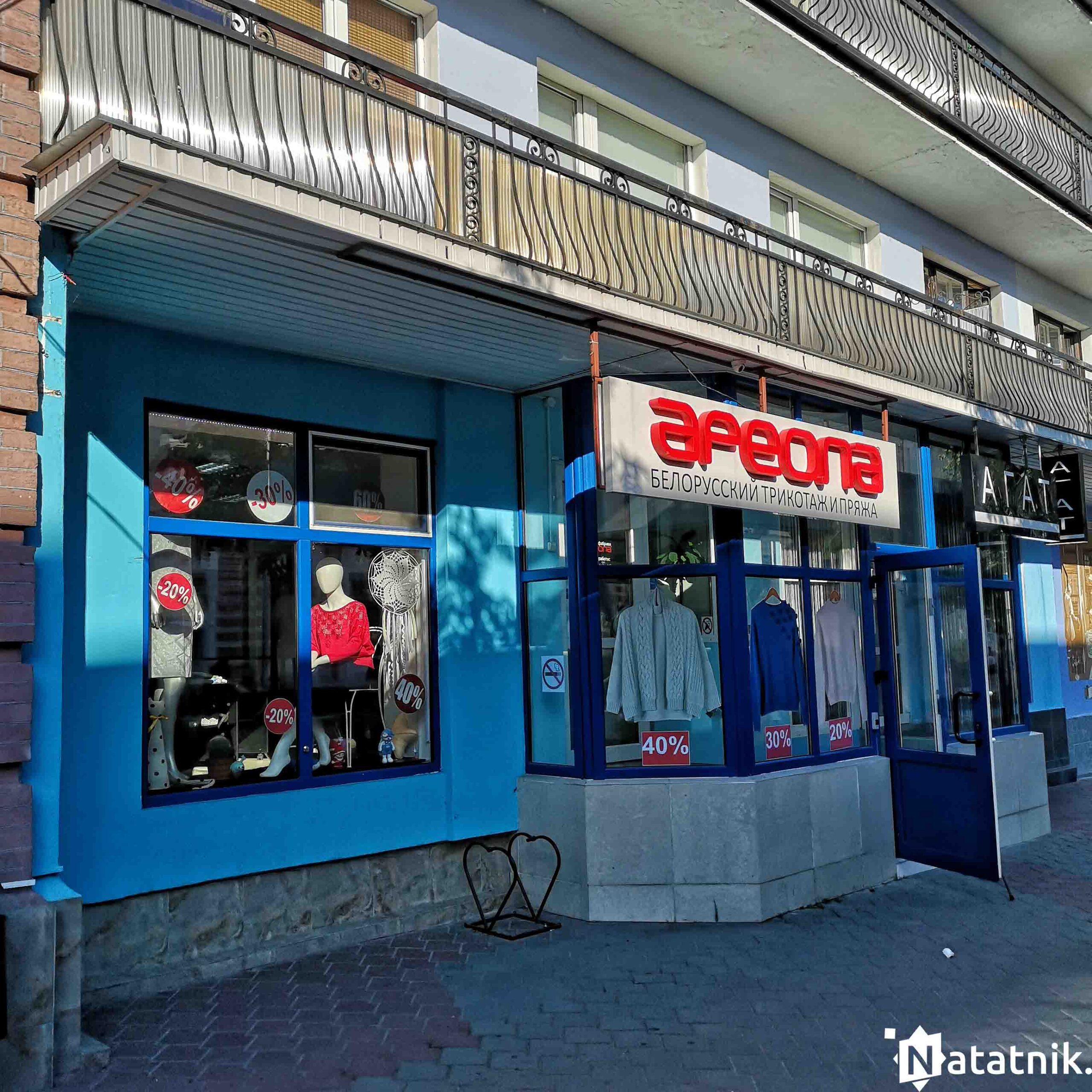 Ареола