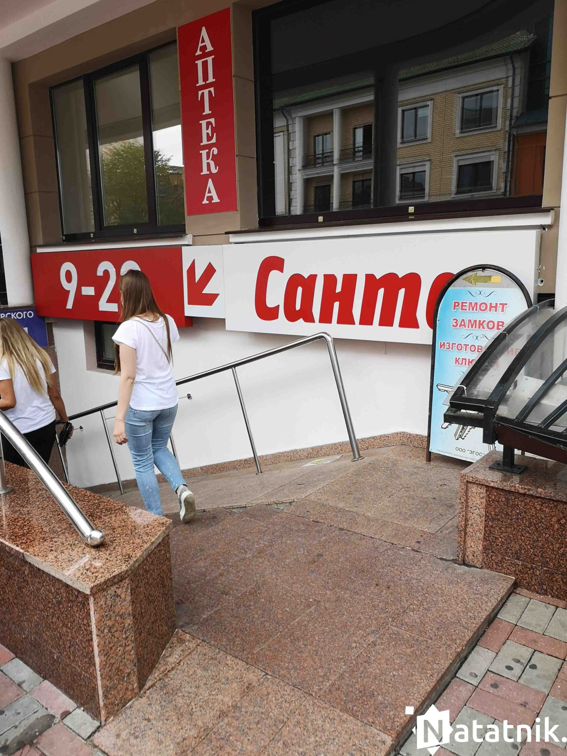 Санта