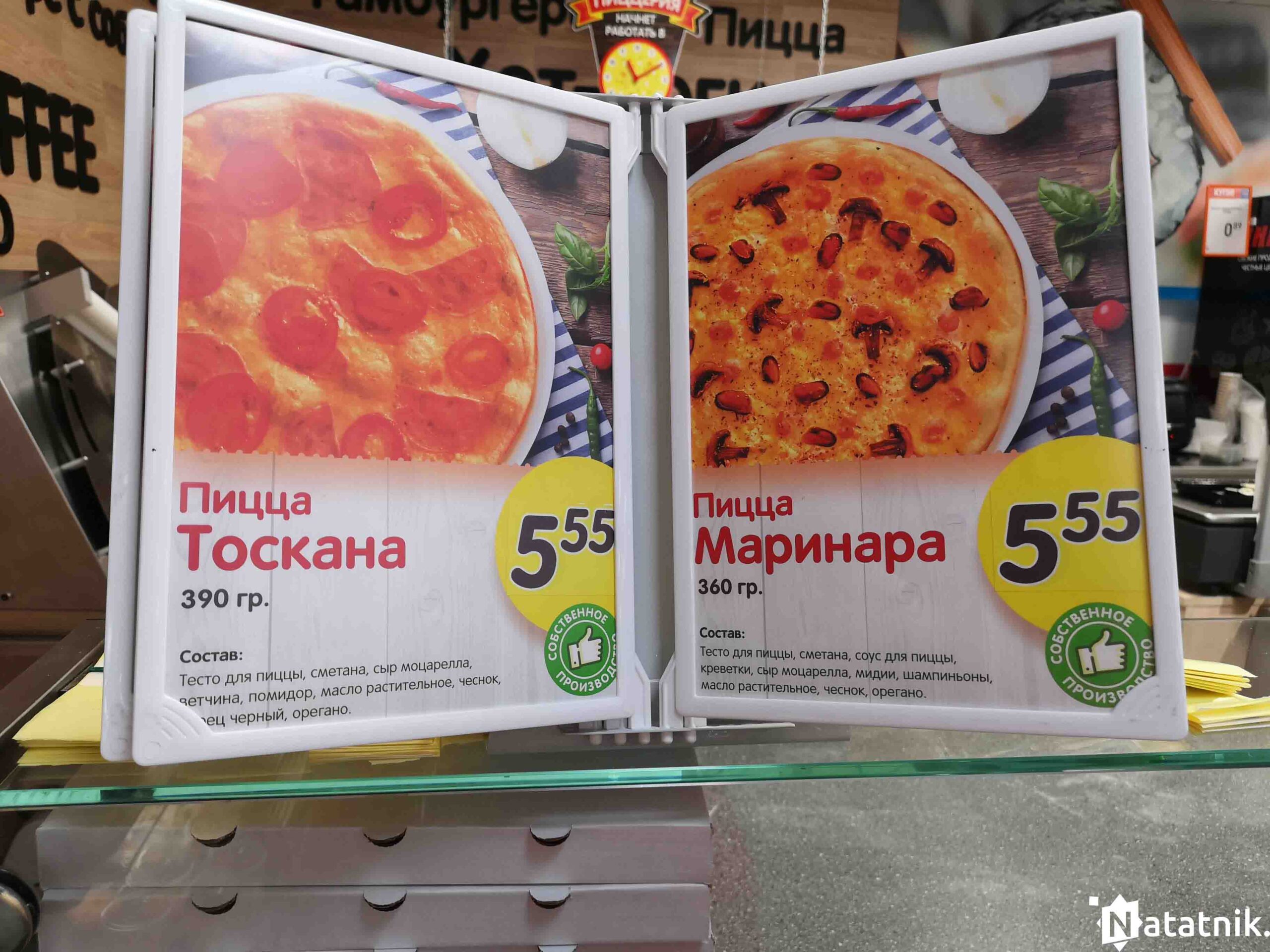 Санта