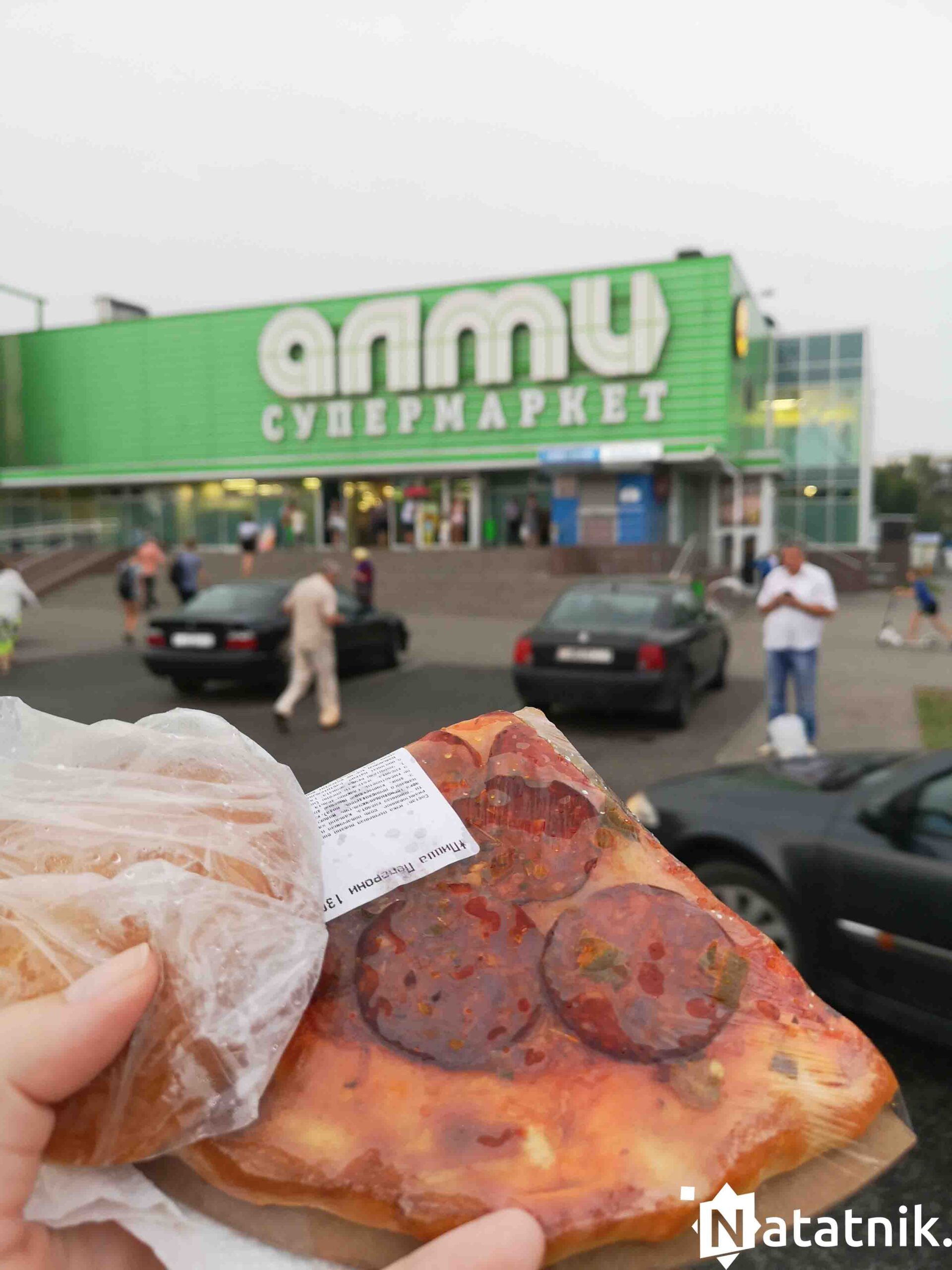 Алми