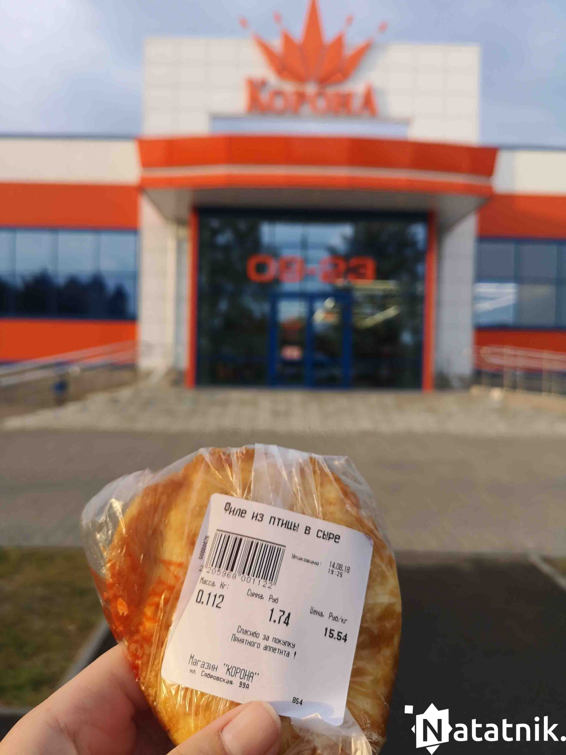 Корона