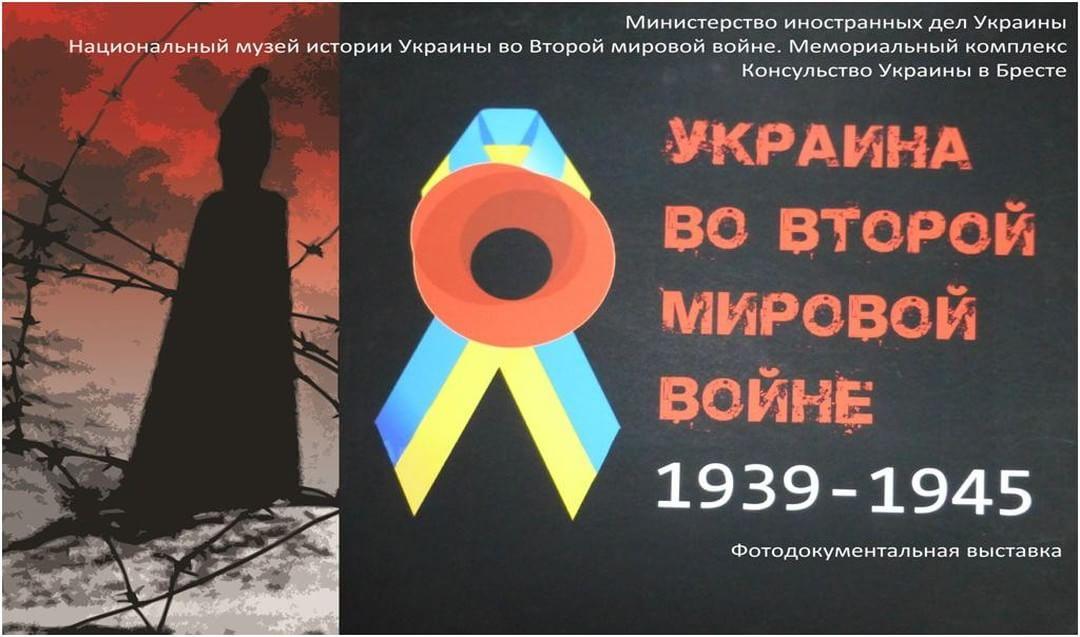 Брест, выставка, Брестская крепость