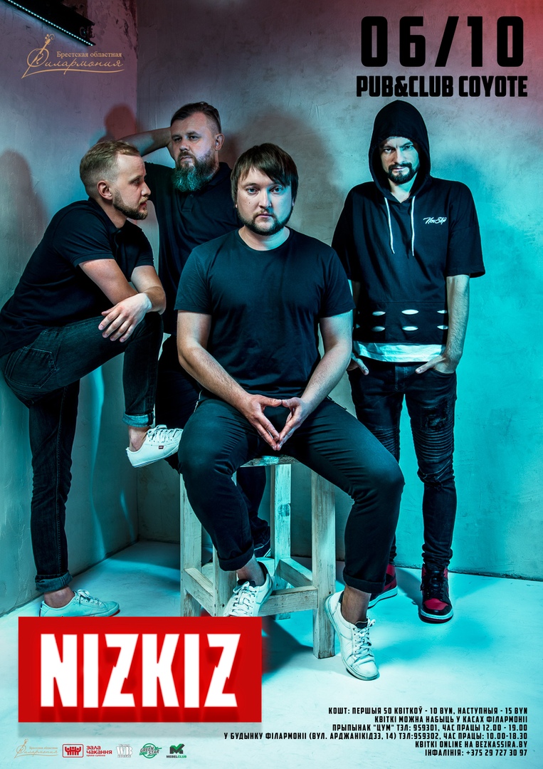 Nizkiz
