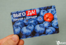 Падлічваем выгаду зніжкавых сістэм берасцейскіх супермаркетаў (+інфаграфіка) Бонусная карта Выгода Алми