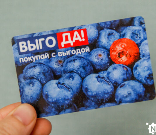 Падлічваем выгаду зніжкавых сістэм берасцейскіх супермаркетаў (+інфаграфіка) Бонусная карта Выгода Алми