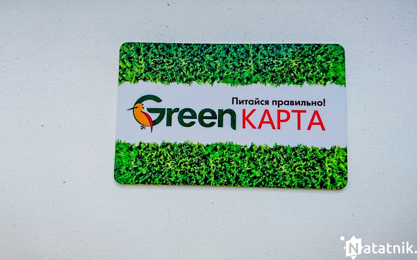 фото на green card минск