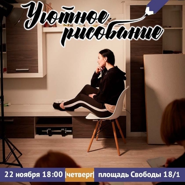 Уютное рисование