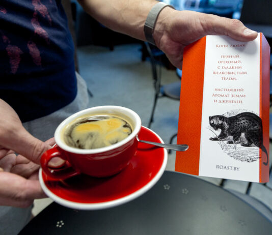 Кофейный Брест. «1801»: кофе от зверька мусанг и шесть видов зерна кофе, копи лювак, американо, капучино, Брест