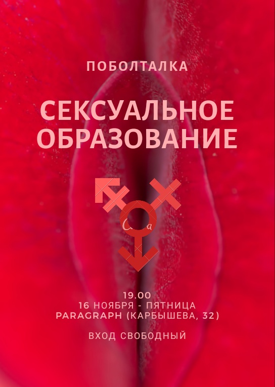 Поболталка