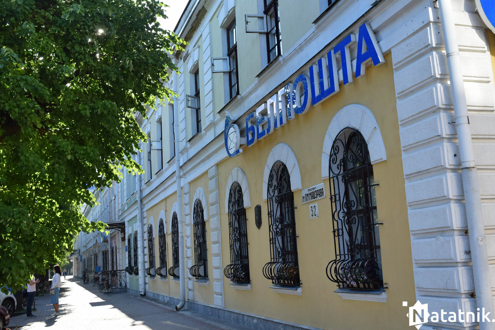 Белпошта