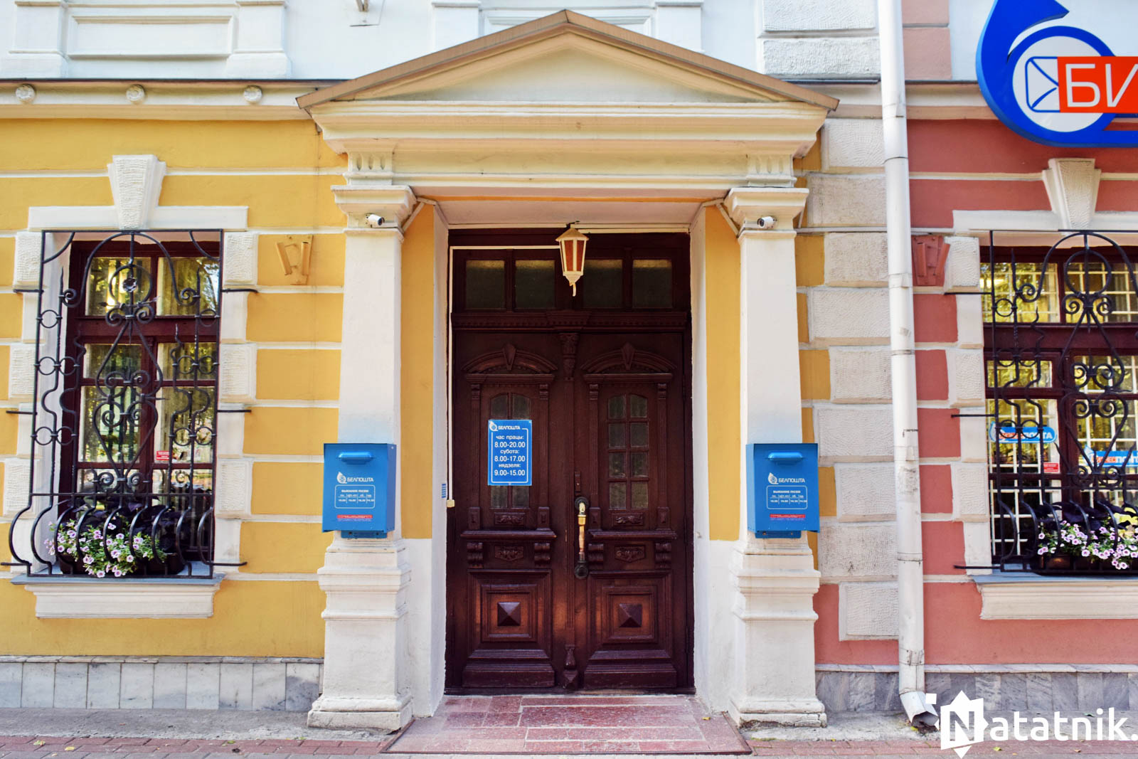 Белпошта